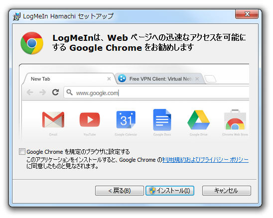 外部ツールのインストールを促す画面