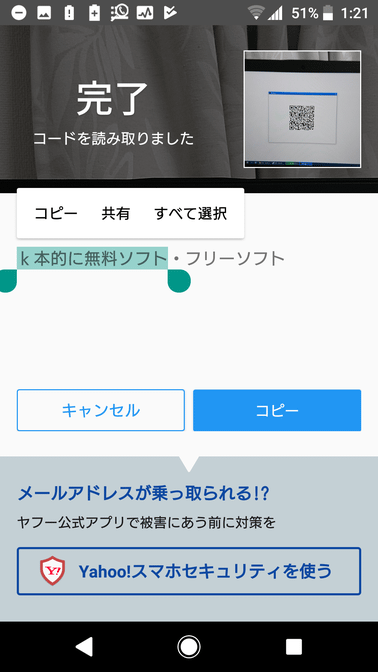 必要であればコピーしたりする