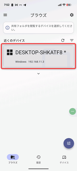 Files Remote