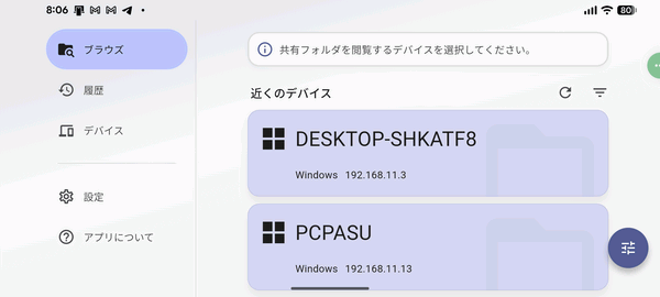 スマホ版（横向き）