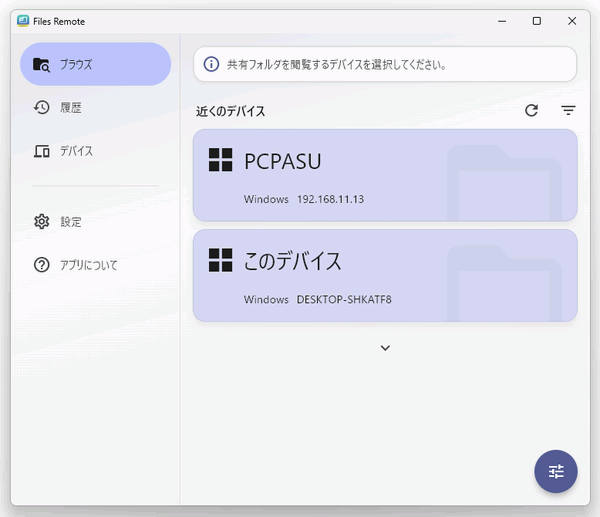 PC 版