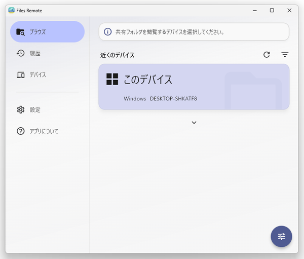 Files Remote