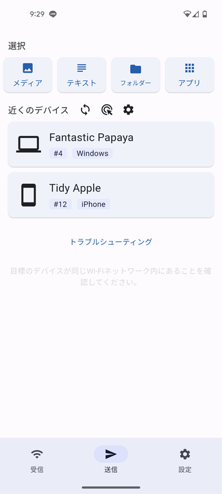 上部の「選択」欄をスワイプすると、「アプリ」ボタンが表示される