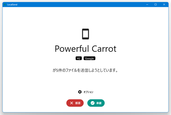 送信ログを確認することもできる