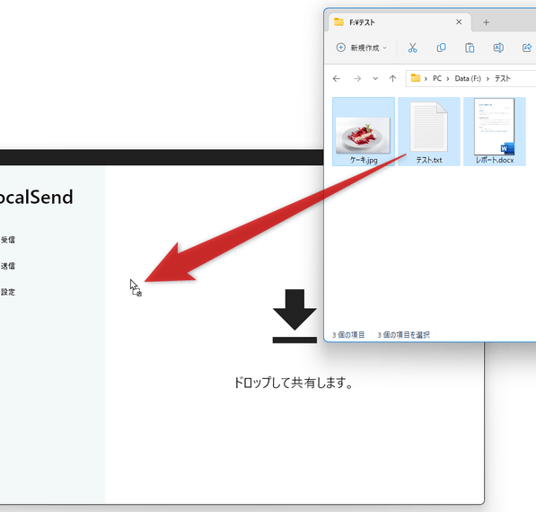 目的のファイルやフォルダをこの画面にドラッグ＆ドロップする