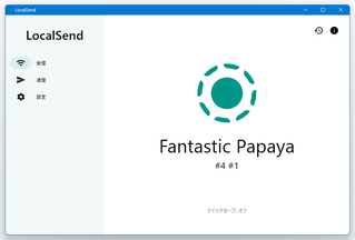 LocalSend スクリーンショット