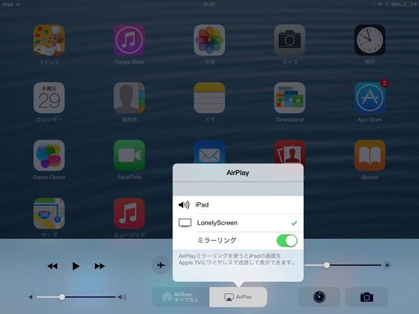 AirPlay の送信先として、「LonelyScreen」をインストールしたPC を選択