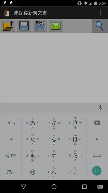 パソコンからデータが送られてくると、通知領域内にアイコンが表示される