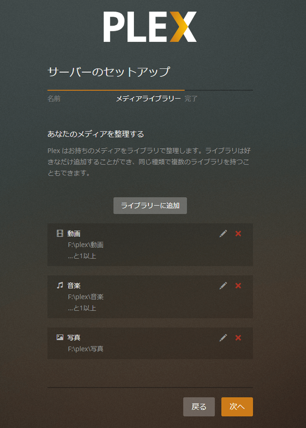 他のフォルダも登録していく