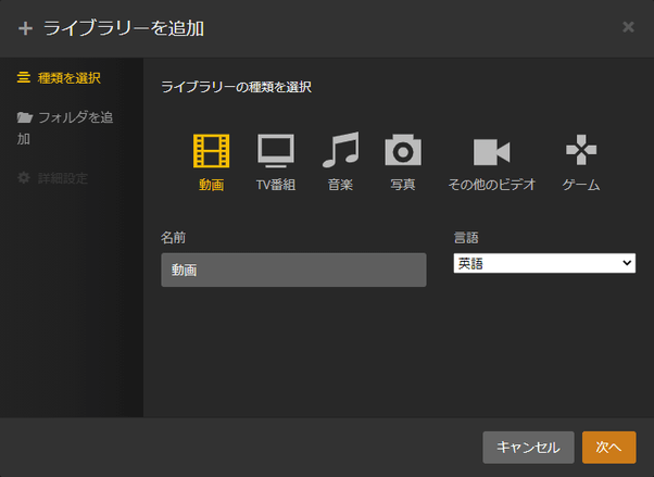 ライブラリの名前、および言語を指定する