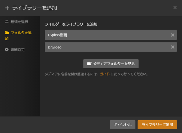 「ライブラリーに追加」ボタンをクリックする