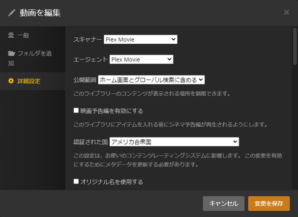 「映画予告編を有効にする」のチェックを外す