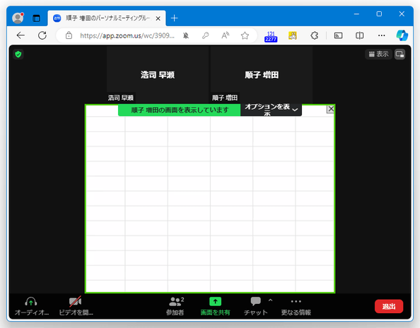 「Region to Share」の枠で囲まれた領域が、第三者に公開される