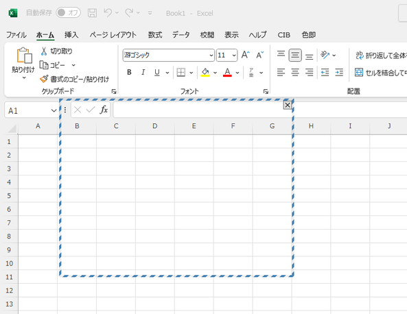 点線で囲まれた枠が表示される