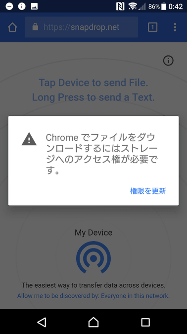 アクセス権が必要