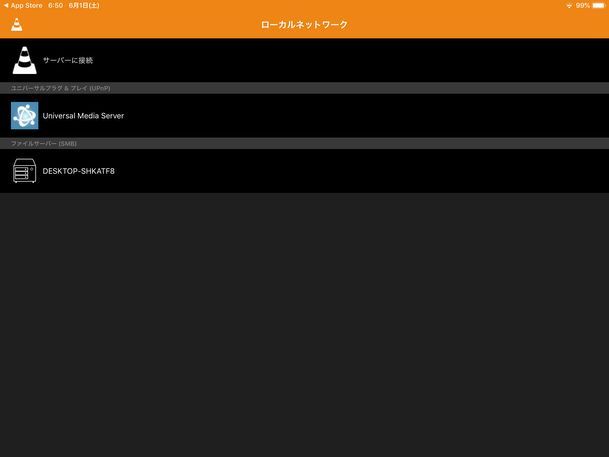 VLC for iOS からアクセスした例