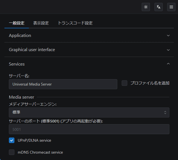 サーバー名を設定したりすることができる