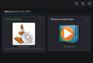 Universal Media Server スクリーンショット