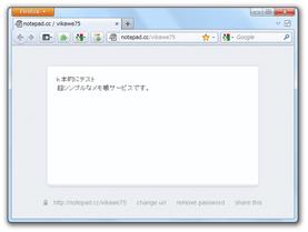 notepad.cc スクリーンショット