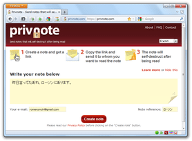 Privnote スクリーンショット