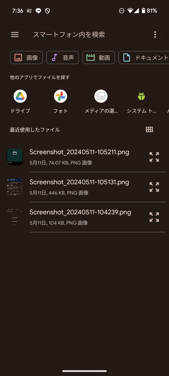 共有したいアイテムを選択する