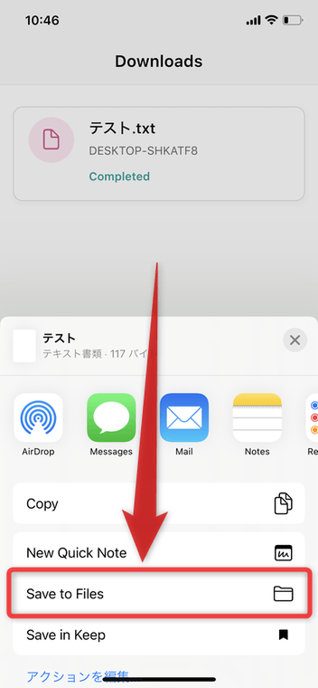 ファイル保存ダイアログ