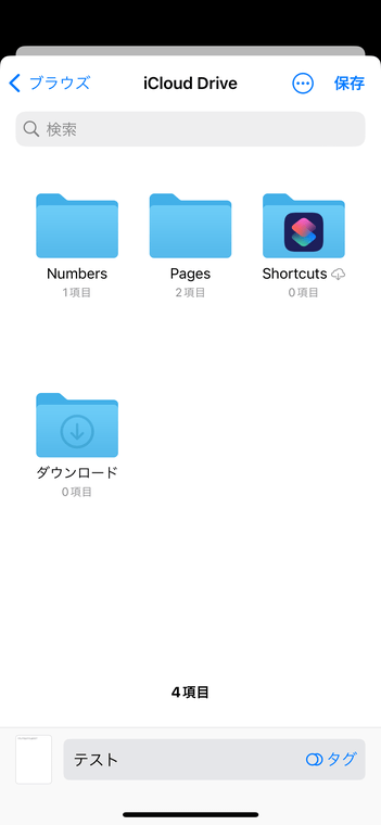 ファイル保存ダイアログ