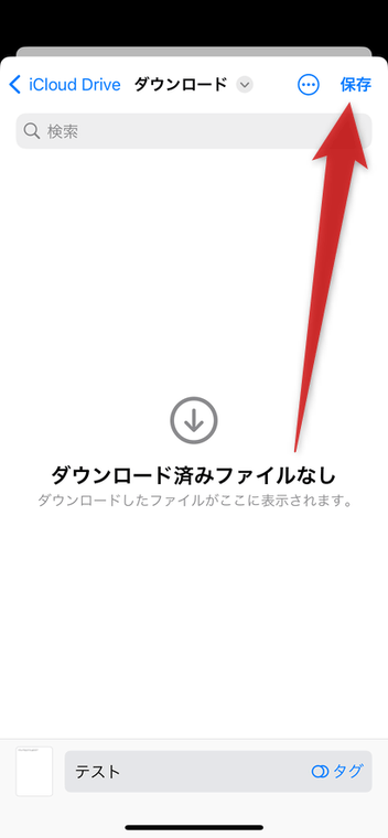 ファイル保存ダイアログ