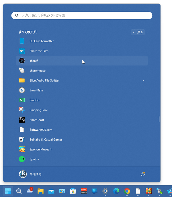 スタートメニュー等から、「sharefi」を実行する