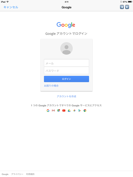 Google のログイン画面