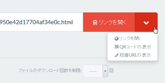 複数のファイルを同時にアップロードしていた場合