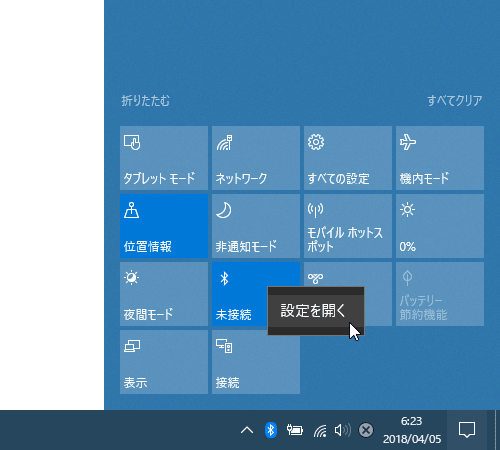 Bluetooth ボタンを右クリックし、「設定を開く」を選択
