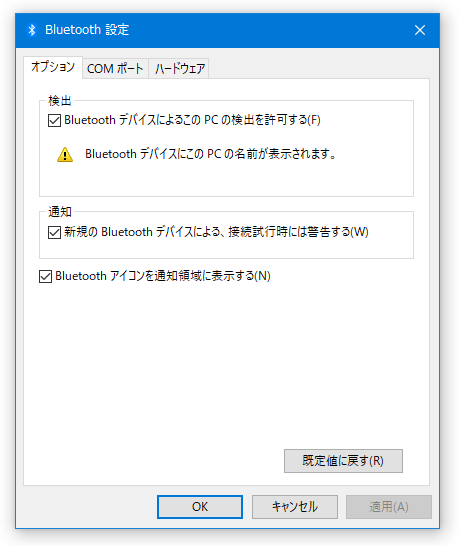 Bluetooth 設定