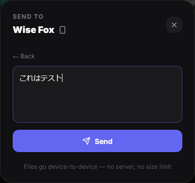 送りたいテキストを入力してから「Send」ボタンをクリックする