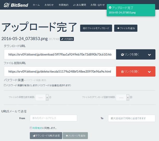 URL が生成される