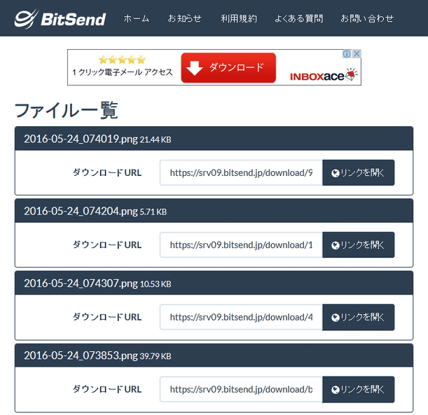 ファイルのダウンロードにパスワードをかけることもできる