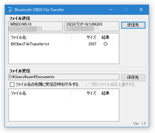 Bluetooth Obex File Transfer スクリーンショット