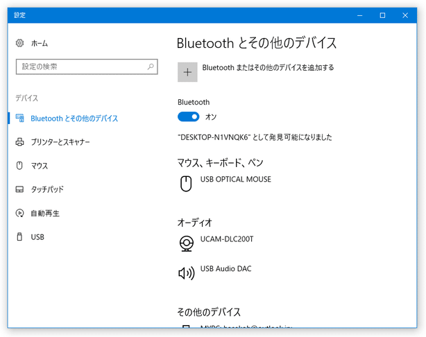 Bluetooth とその他のデバイス