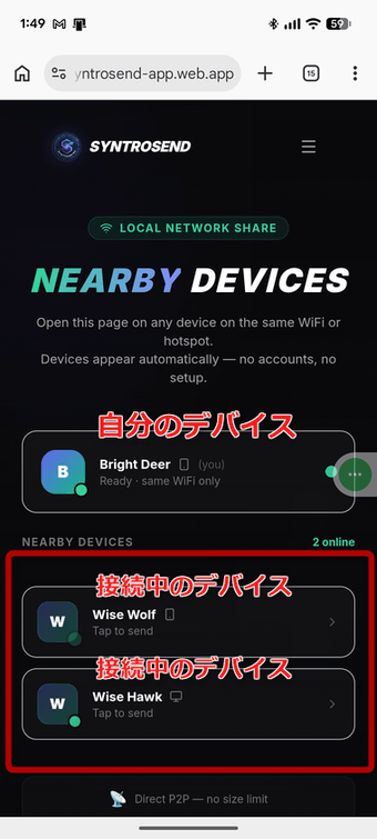 スマホで開いた例