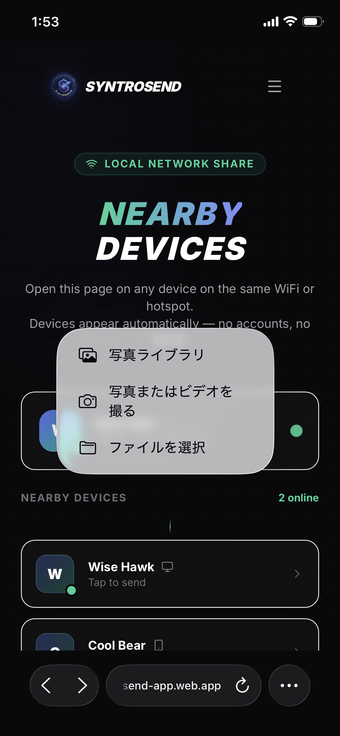 iOS を使用している場合