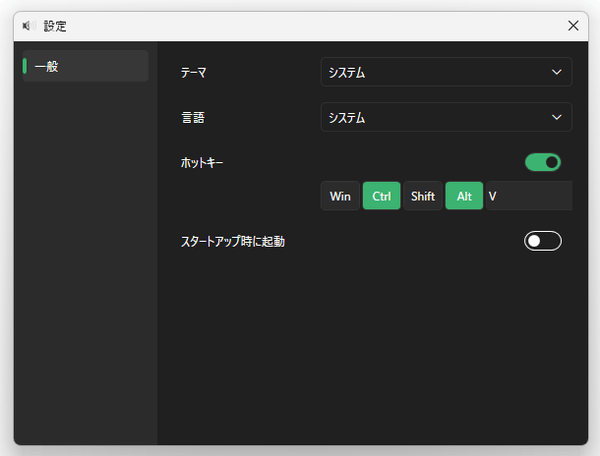 設定画面