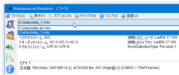 画面上部のプルダウンメニューをクリックすることで、解析対象のファイルを切り替えることができる