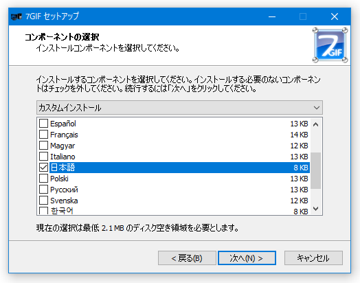 コンポーネントの選択