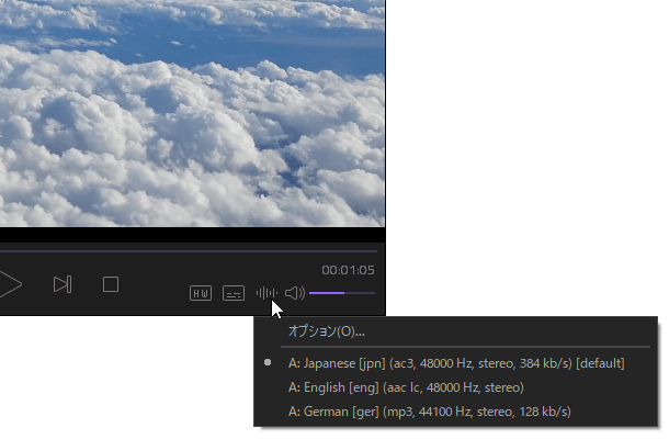 音声トラックの切り替え