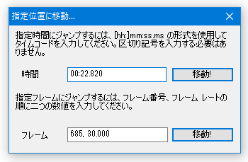 指定した場面へのジャンプ