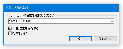 お気に入りの追加