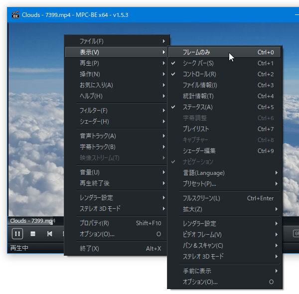 プレイヤー上で右クリックし、「表示」 → 「フレームのみ」を選択する