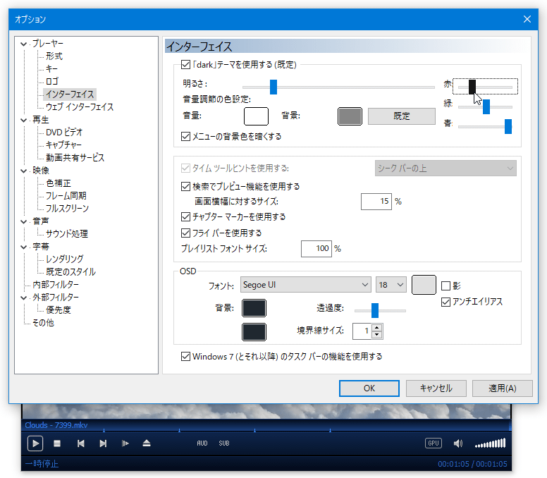 Mpc Be のダウンロード ｋ本的に無料ソフト フリーソフト