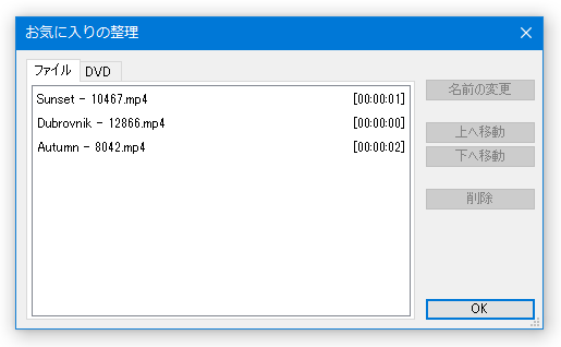 お気に入りの整理