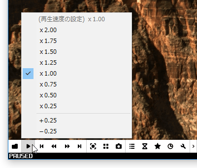 再生速度調整